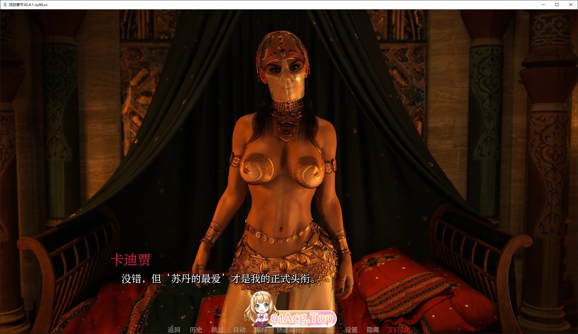 [欧美SLG/汉化/动态]流放章节 万圣节特辑 AI汉化版[PC+安卓][FM/5.2G/百度]-第6张-游戏-次元小屋-ACG交流分享论坛