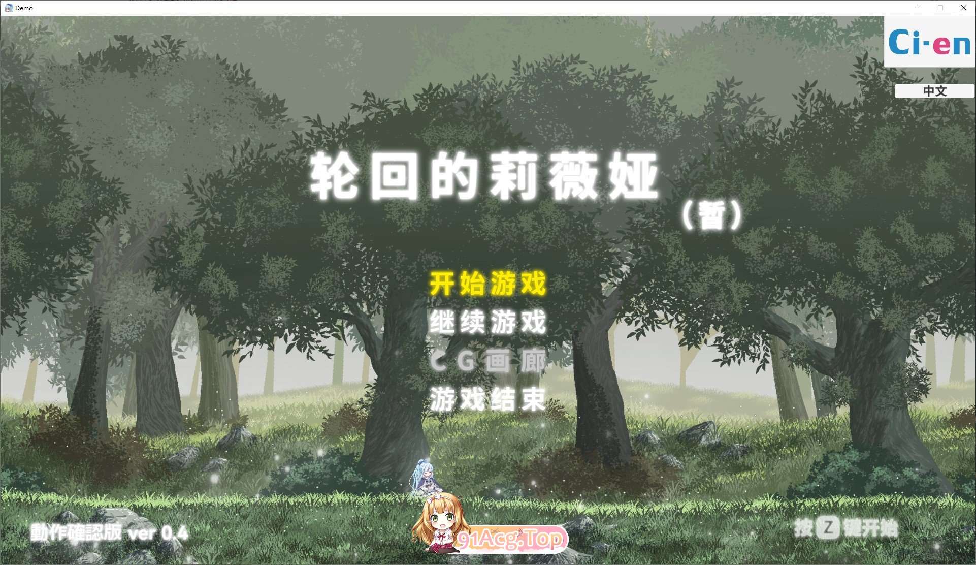 [精品ACT/中文/动态]轮回的莉薇娅V20250120 官方中文版[更新][FM/1.5G/百度]-第1张-游戏-次元小屋-ACG交流分享论坛