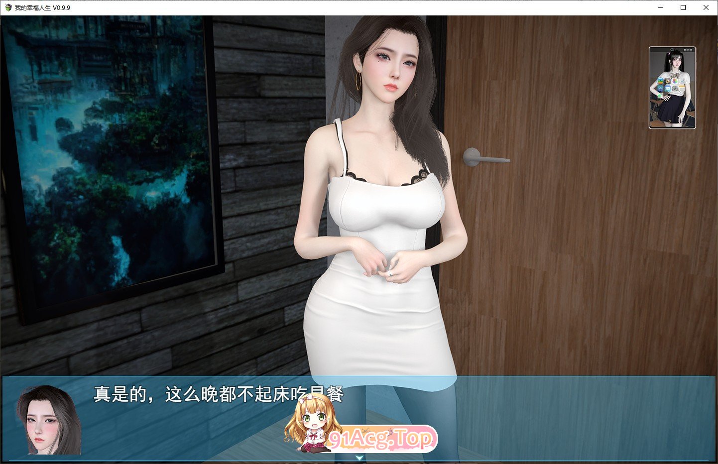 [国产RPG/中文/动态]我的幸福人生V1.4 官方中文版[更新][PC+安卓][FM/4.4G/百度]-第8张-游戏-哥特动漫王国-ACG交流分享论坛