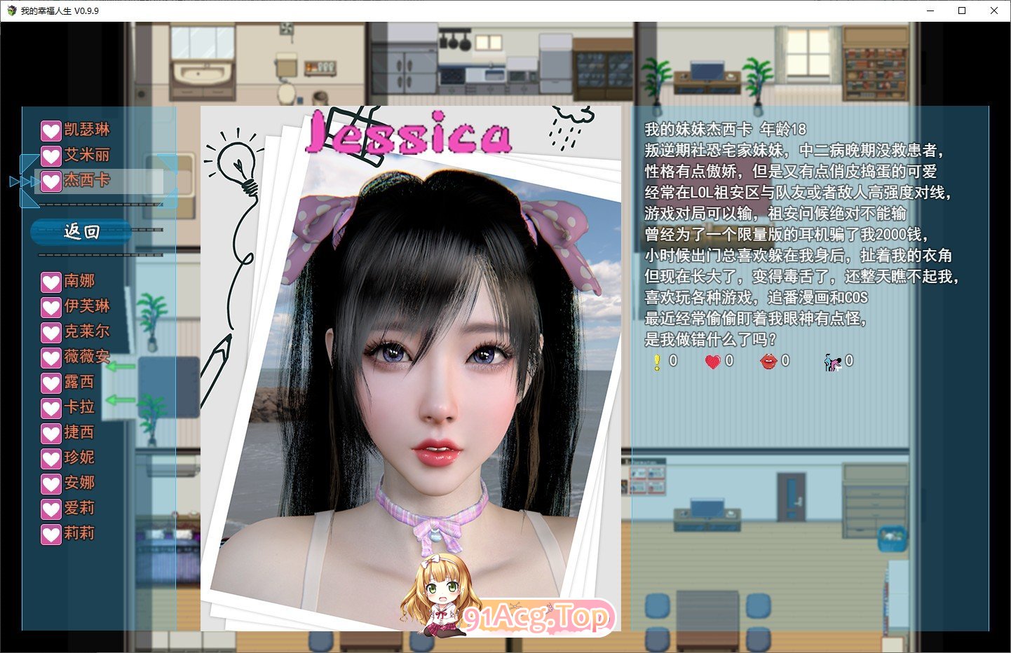[国产RPG/中文/动态]我的幸福人生V1.4 官方中文版[更新][PC+安卓][FM/4.4G/百度]-第3张-游戏-哥特动漫王国-ACG交流分享论坛