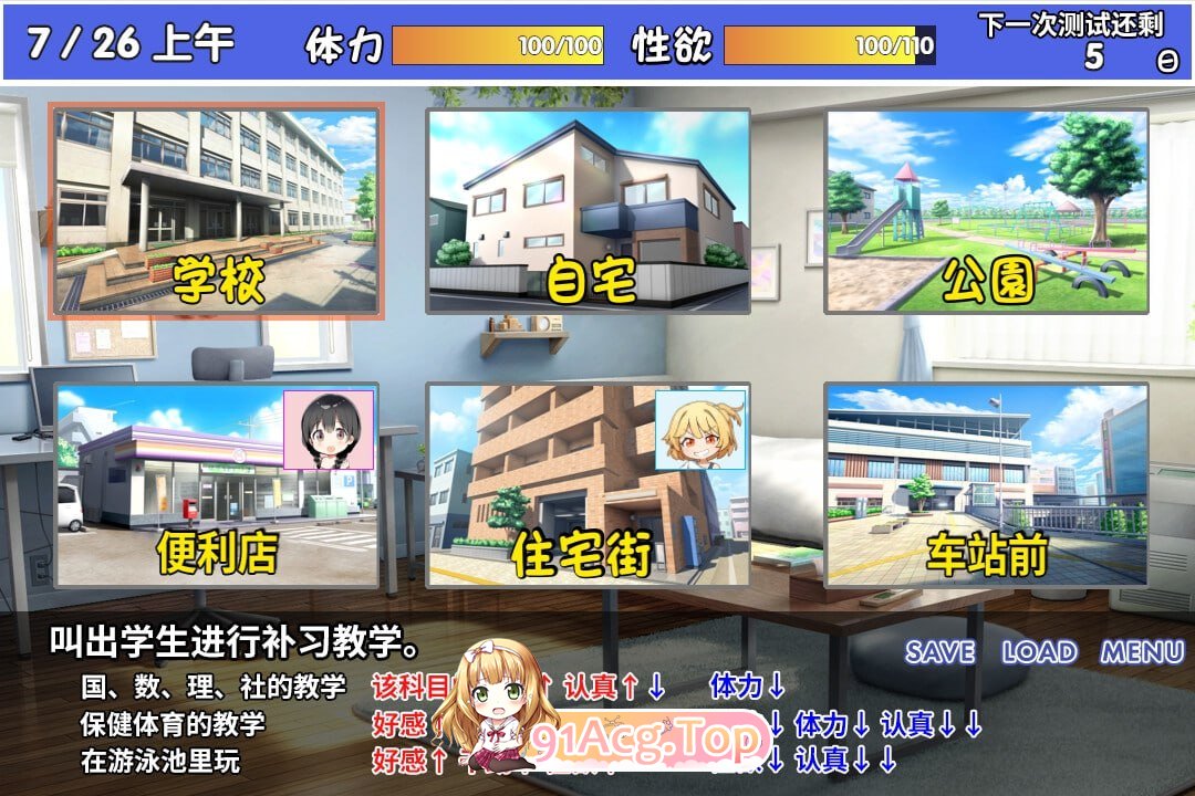 [SLG] [迅雷云/OD/FM]雌小鬼课堂！/DL官方中文（930m）-第2张-游戏-次元小屋-ACG交流分享论坛