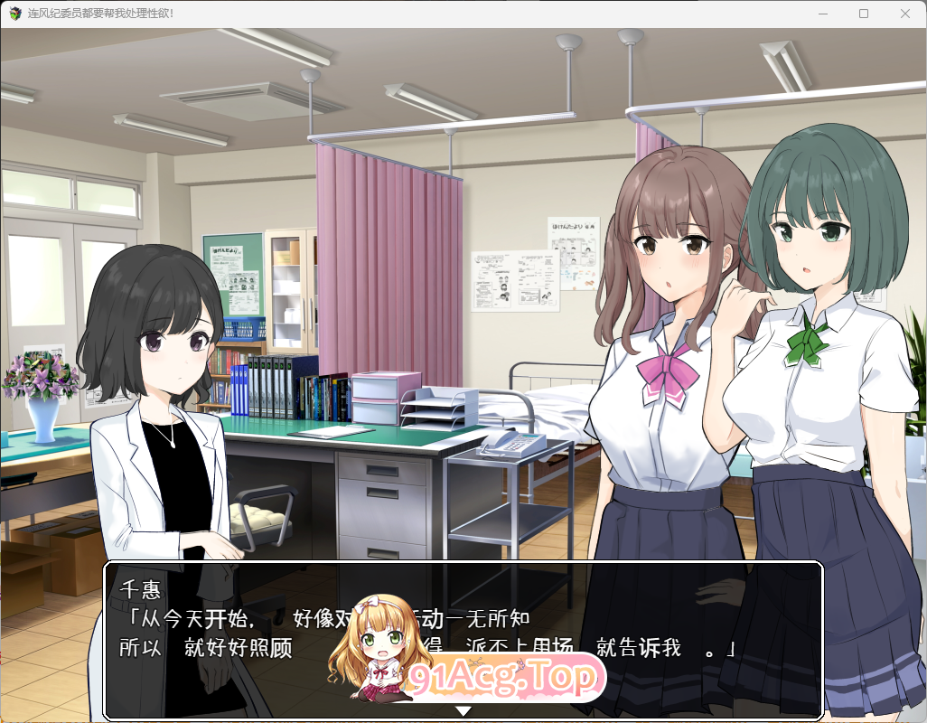 RPG/汉化/动态]性欲处理的风纪委员 内嵌AI汉化版 [PC+安卓] [FM/1.6G/百度]-第4张-游戏-次元小屋-ACG交流分享论坛
