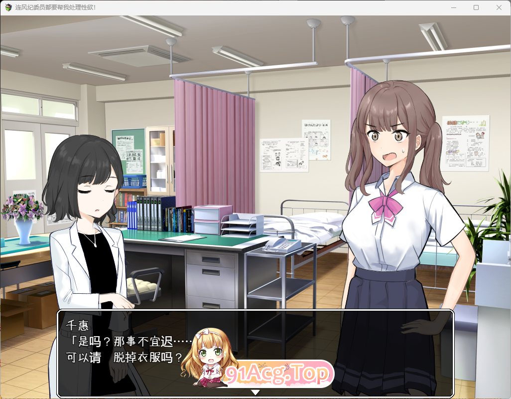 RPG/汉化/动态]性欲处理的风纪委员 内嵌AI汉化版 [PC+安卓] [FM/1.6G/百度]-第3张-游戏-次元小屋-ACG交流分享论坛