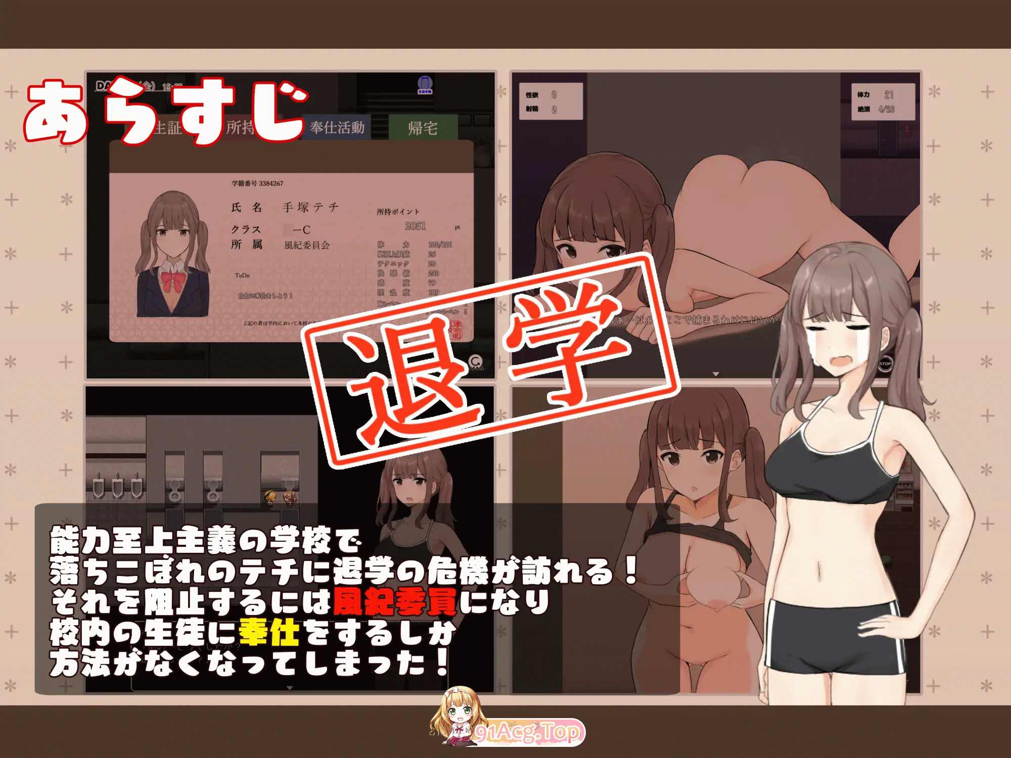 RPG/汉化/动态]性欲处理的风纪委员 内嵌AI汉化版 [PC+安卓] [FM/1.6G/百度]-第10张-游戏-次元小屋-ACG交流分享论坛