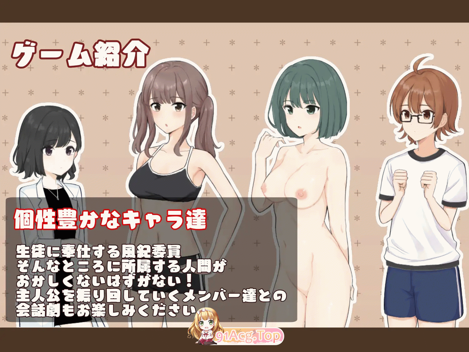 RPG/汉化/动态]性欲处理的风纪委员 内嵌AI汉化版 [PC+安卓] [FM/1.6G/百度]-第13张-游戏-次元小屋-ACG交流分享论坛