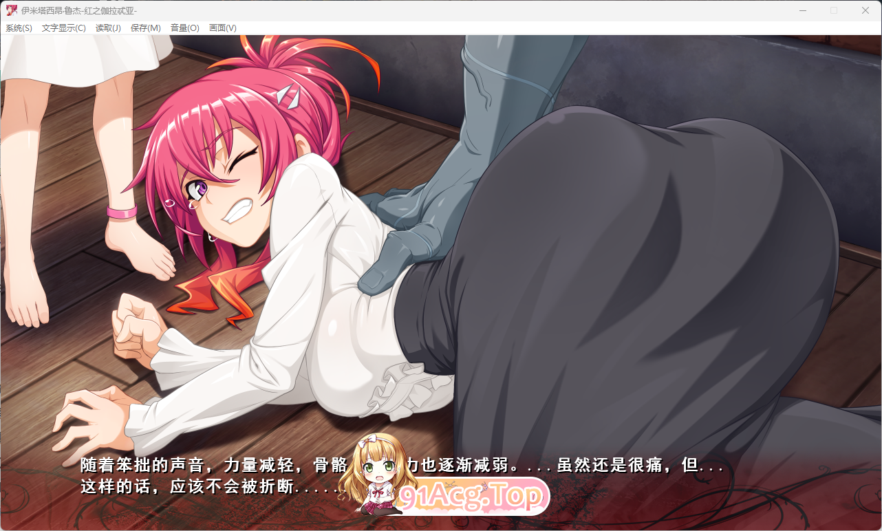 [精品SLG/汉化/CV]伊米塔西昂・鲁杰-红之伽拉忒亚 - 挂载AI汉化版 [FM/2G/百度]-第3张-游戏-次元小屋-ACG交流分享论坛