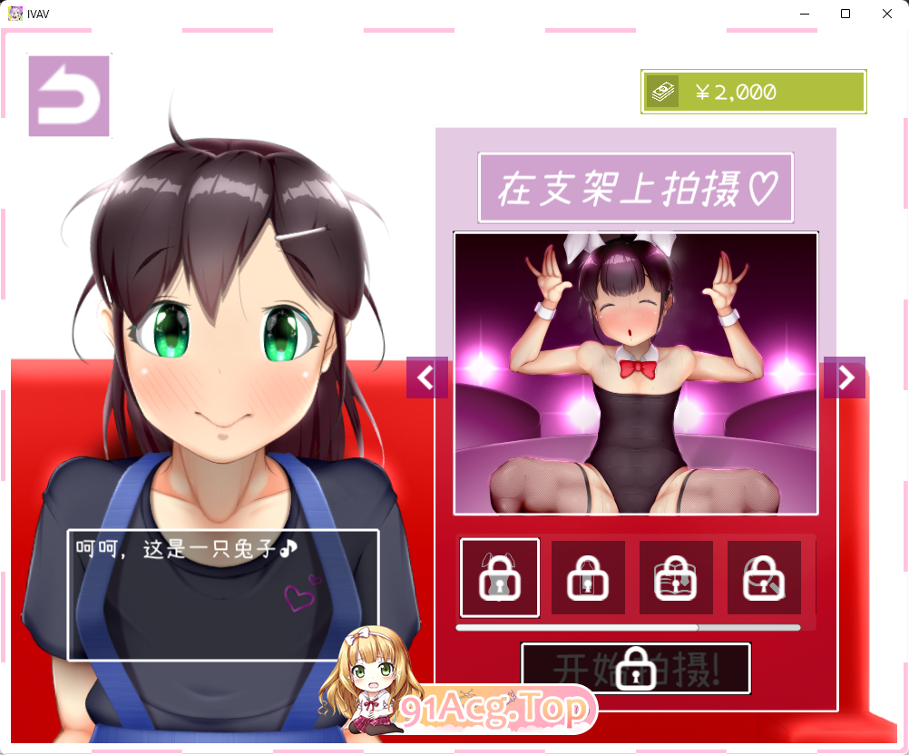 [精品SLG/动态/中文] IV?AV!! AV摄影 官方中文步兵版 [PC+安卓][FM/2G/百度]-第5张-游戏-次元小屋-ACG交流分享论坛