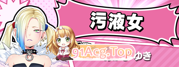 [大型ADV/中文]牺牲恶棍 官方中文版 [FM/6.6G/百度]-第5张-游戏-次元小屋-ACG交流分享论坛