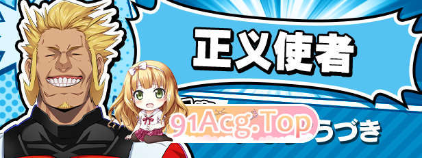 [大型ADV/中文]牺牲恶棍 官方中文版 [FM/6.6G/百度]-第8张-游戏-次元小屋-ACG交流分享论坛