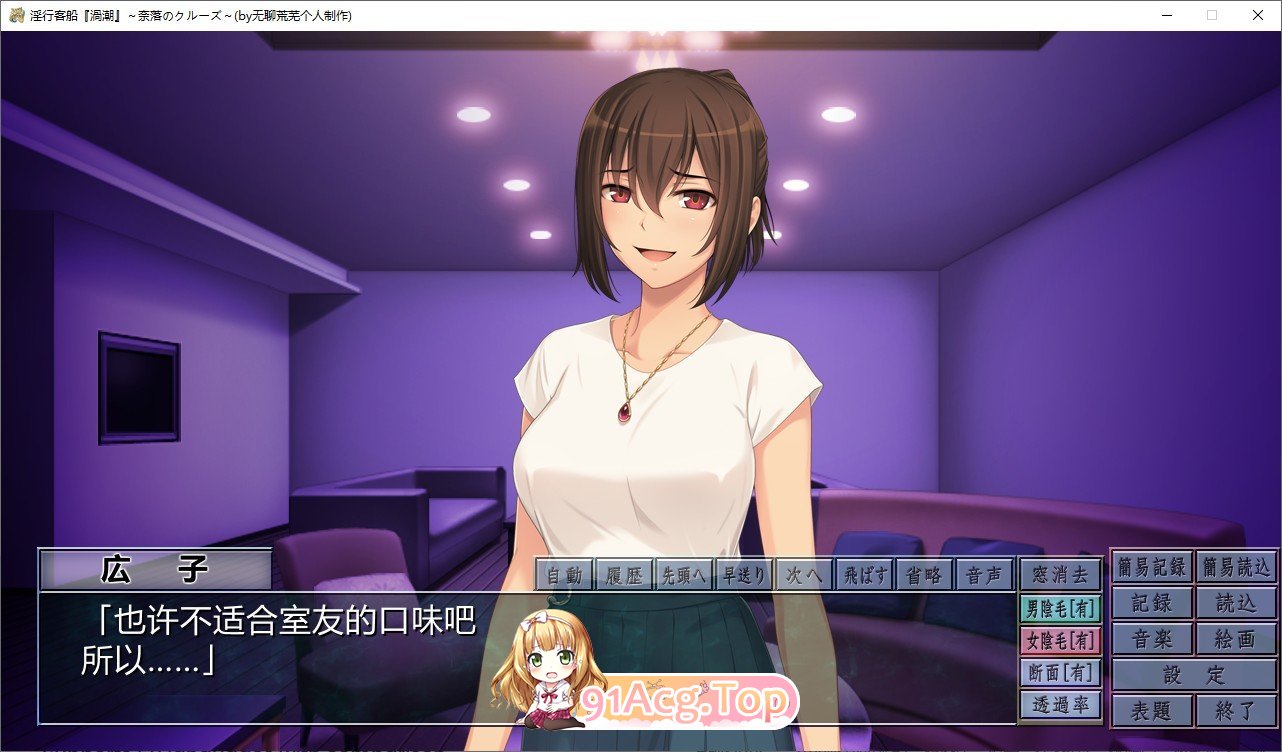 [拔作ADV/汉化]淫行客船漩涡 ～奈落的游轮～AI汉化版+全CG存档[新汉化][FM/1.2G/百度]-第9张-游戏-哥特动漫王国-ACG交流分享论坛