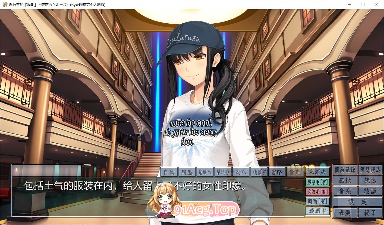 [拔作ADV/汉化]淫行客船漩涡 ～奈落的游轮～AI汉化版+全CG存档[新汉化][FM/1.2G/百度]-第3张-游戏-哥特动漫王国-ACG交流分享论坛