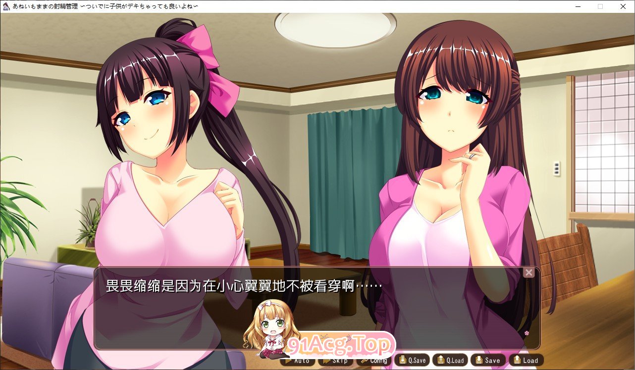 [拔作ADV/汉化]姐姐的射精管理 ～顺便说一下，即使孩子生出来也没关系吧～AI汉化版+全CG存档[新汉化][FM/370M/百度]-第6张-游戏-哥特动漫王国-ACG交流分享论坛