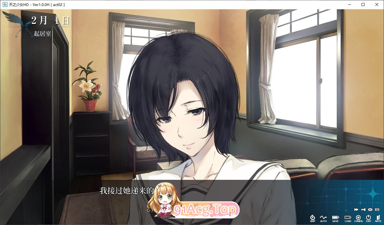 [大型ADV/中文]天之少女 官方中文版+全CG存档[新官中][FM/5.1G/百度]-第16张-游戏-次元小屋-ACG交流分享论坛