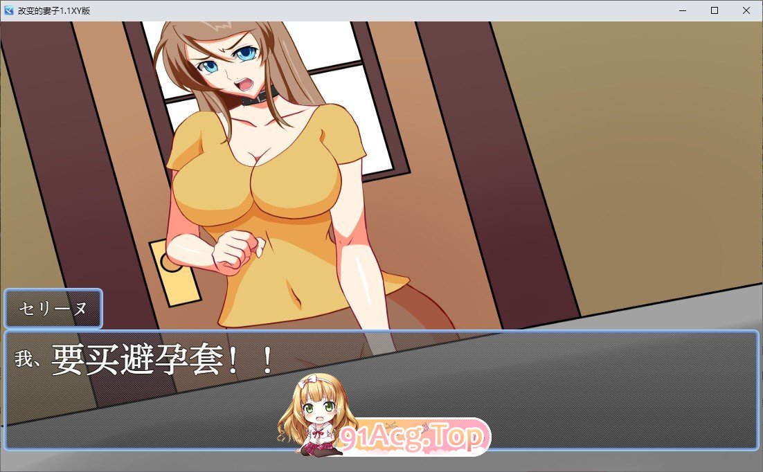 [RPG/汉化/NTR]改变的妻子V1.1 AI汉化XY版[PC+安卓][FM/500M/百度]-第3张-游戏-次元小屋-ACG交流分享论坛