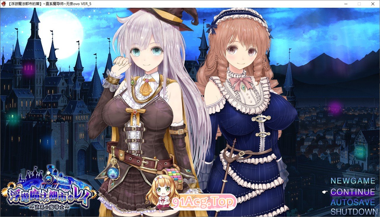 [超绿帽RPG/汉化/动态]浮游魔法都市的蕾 ～直系的魔导士～V5 挂载AI汉化正式版+存档[更新/追加CG][FM/3.9G/百度]-第1张-游戏-风花雪月-ACG交流分享论坛