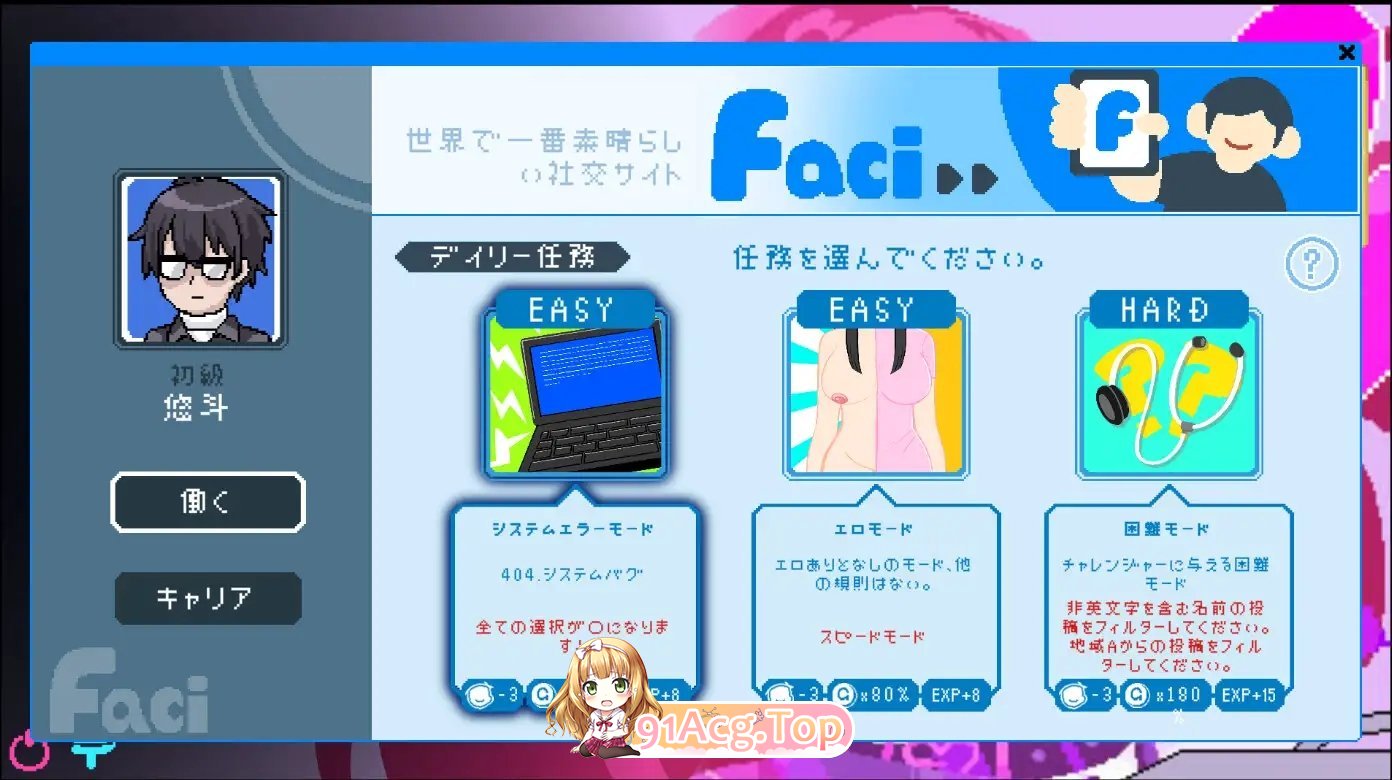 [像素互动SLG/中文/动态]社群审查V3.1.4 官方中文正式版+存档[更新/修复BUG][FM/1.6G/百度]-第17张-游戏-次元小屋-ACG交流分享论坛
