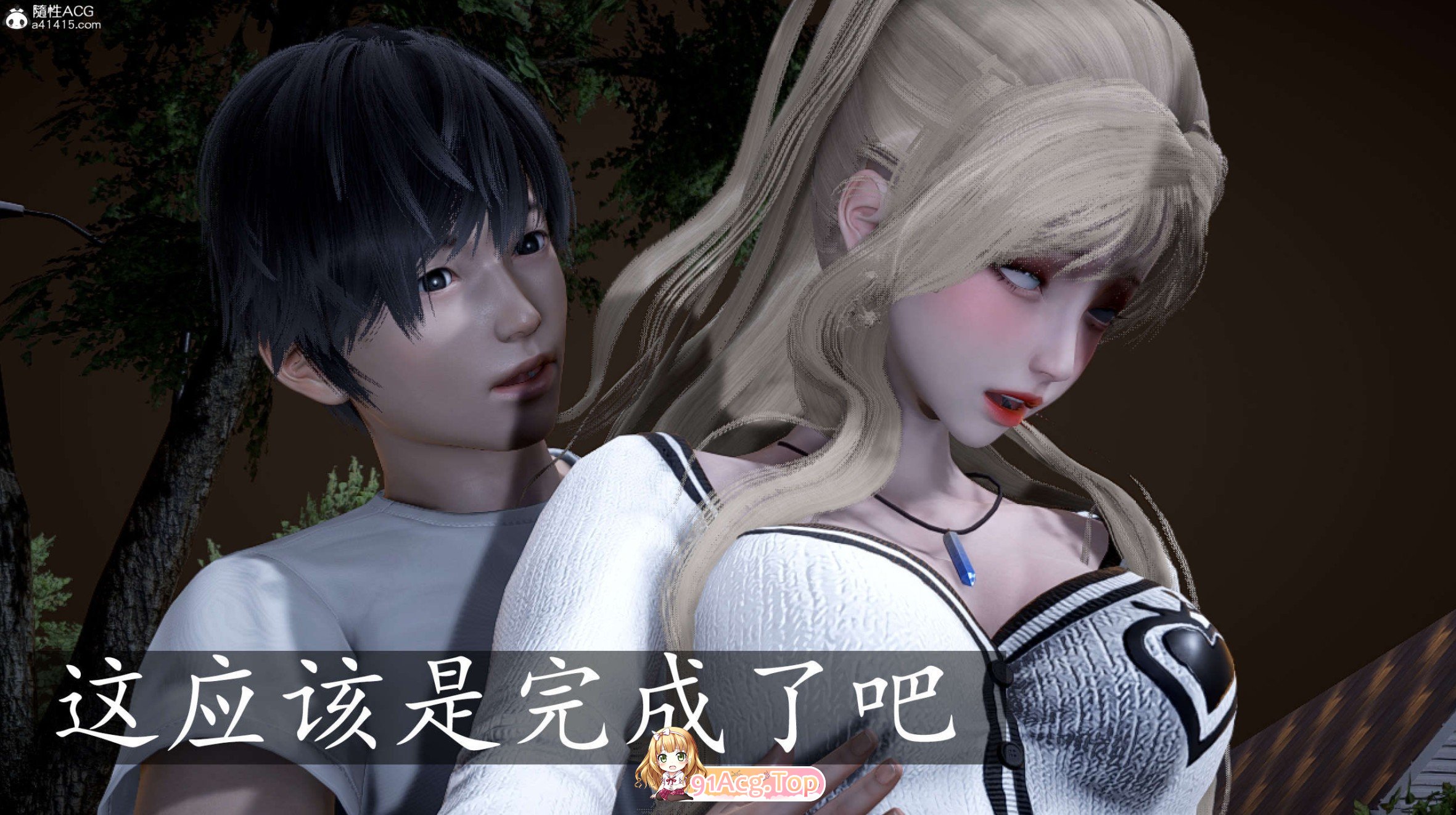 [3D]新版盛宴_重启01-02+舊版01-02+番外X2+前传-催眠手機言曦篇01-03(完)[催眠洗脑/都市奇幻/后宫][FM/861M/百度]-第3张-漫画-次元小屋-ACG交流分享论坛