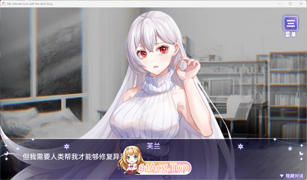 [养成互动SLG/中文/CV]我与魔王的亲密爱恋V1.0.2 官方中文步兵版+自带全回想[FM/910M/百度]-第2张-游戏-哥特动漫王国-ACG交流分享论坛