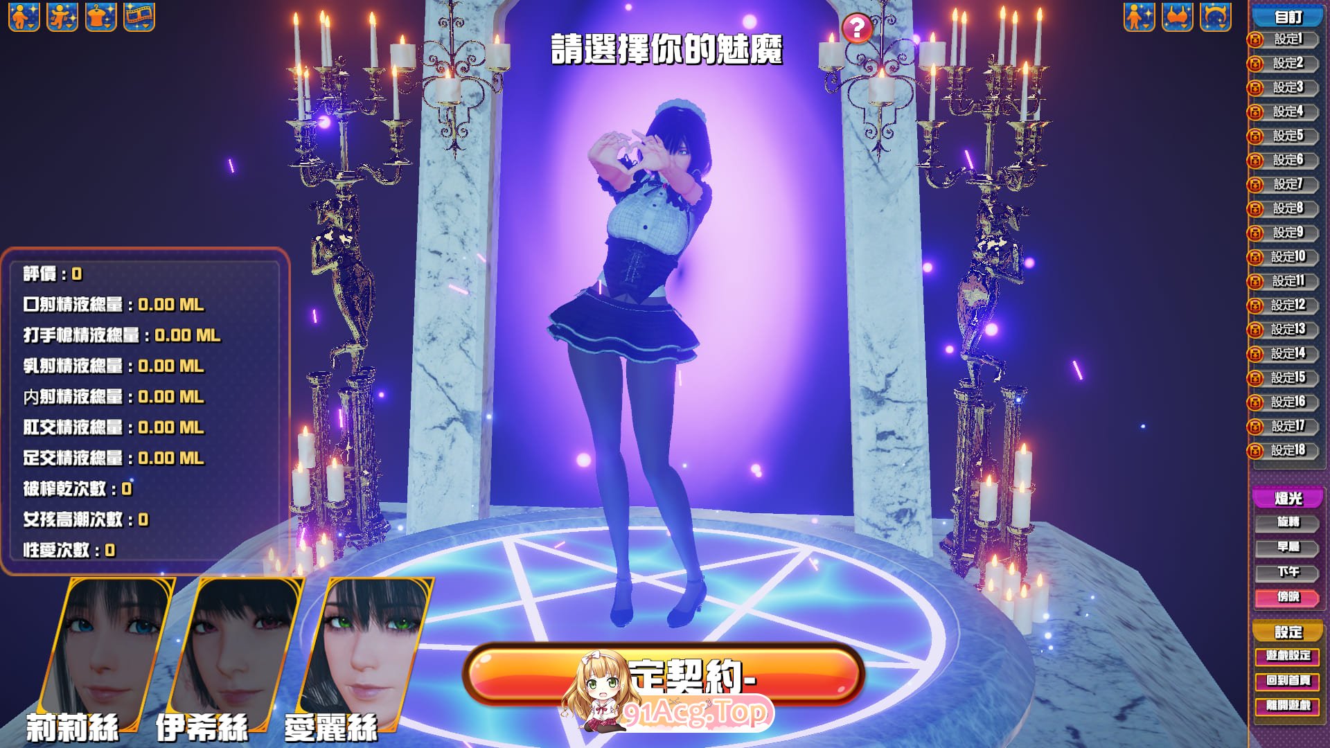 [3D互动SLG/中文/全动态/CV]魅魔咖啡厅 V2.1.1 STEAM官方中文步兵版[FM/9.3G/百度]-第2张-游戏-次元小屋-ACG交流分享论坛