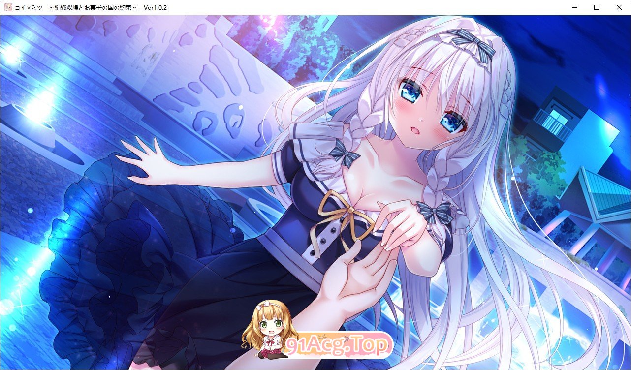 [ADV/汉化]恋×蜜 ～丝织双鸽与糖果王国的约定～AI汉化版+全CG存档[新汉化][FM/1.9G/百度]-第5张-游戏-哥特动漫王国-ACG交流分享论坛