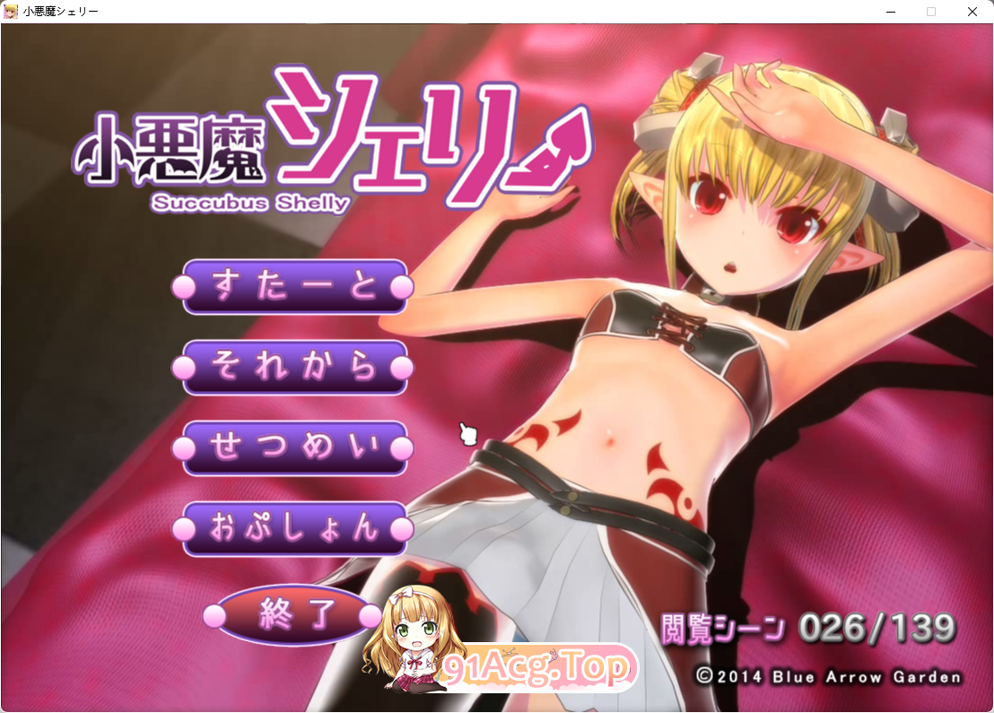 [3D互动SLG/动态]小悪魔シェリー [FM/4G/百度]-第1张-游戏-哥特动漫王国-ACG交流分享论坛