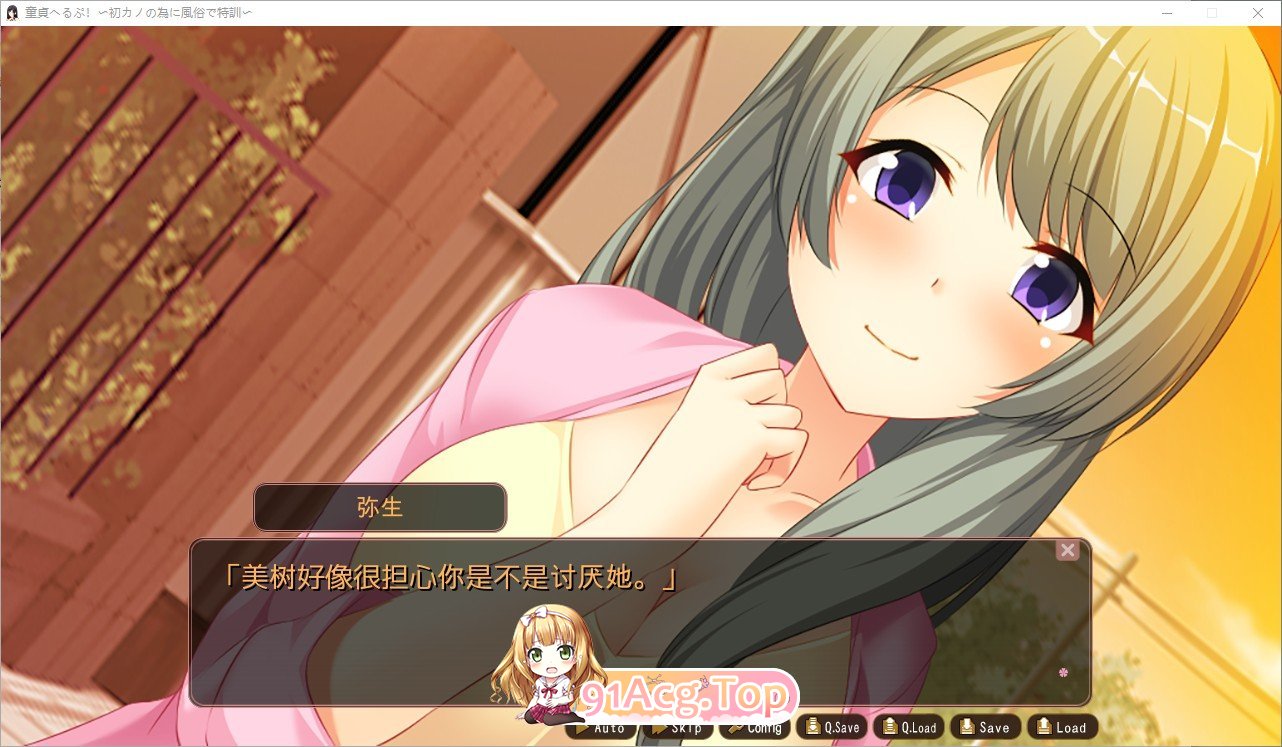 [拔作ADV/汉化]童贞帮忙！～为了初恋女友在风俗店特训～AI汉化版+全CG存档[新汉化][FM/360M/百度]-第4张-游戏-哥特动漫王国-ACG交流分享论坛
