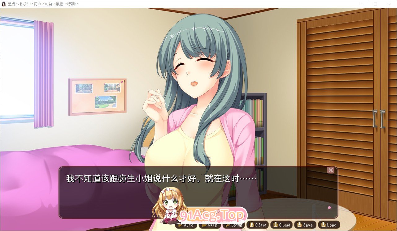 [拔作ADV/汉化]童贞帮忙！～为了初恋女友在风俗店特训～AI汉化版+全CG存档[新汉化][FM/360M/百度]-第5张-游戏-哥特动漫王国-ACG交流分享论坛