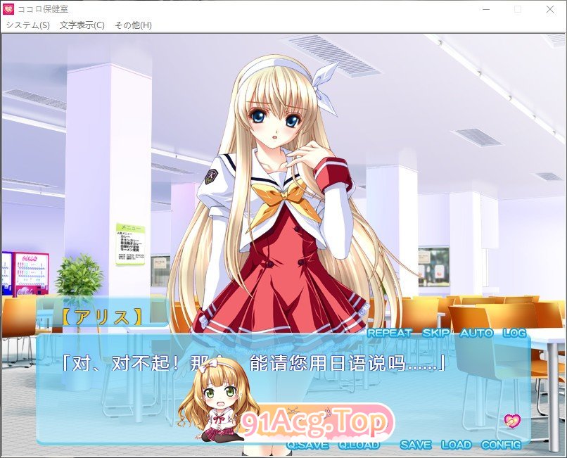 [拔作ADV/汉化]心灵保健室 ～与你的秘密咨询～AI汉化版+全CG存档[新汉化][FM/1.1G/百度]-第7张-游戏-哥特动漫王国-ACG交流分享论坛