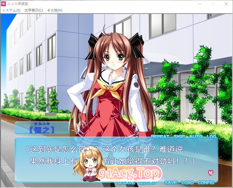 [拔作ADV/汉化]心灵保健室 ～与你的秘密咨询～AI汉化版+全CG存档[新汉化][FM/1.1G/百度]-第5张-游戏-哥特动漫王国-ACG交流分享论坛