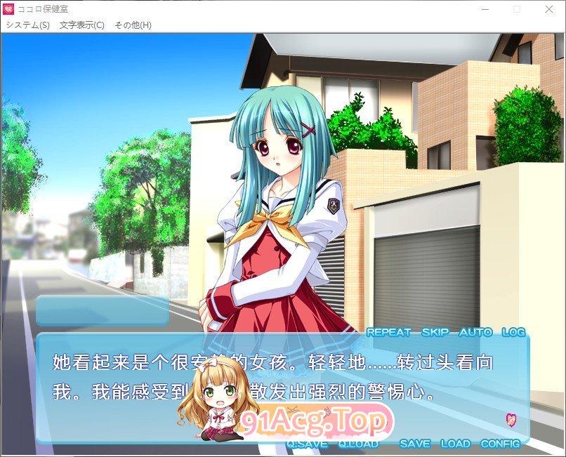 [拔作ADV/汉化]心灵保健室 ～与你的秘密咨询～AI汉化版+全CG存档[新汉化][FM/1.1G/百度]-第6张-游戏-哥特动漫王国-ACG交流分享论坛