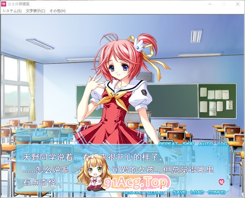 [拔作ADV/汉化]心灵保健室 ～与你的秘密咨询～AI汉化版+全CG存档[新汉化][FM/1.1G/百度]-第2张-游戏-哥特动漫王国-ACG交流分享论坛