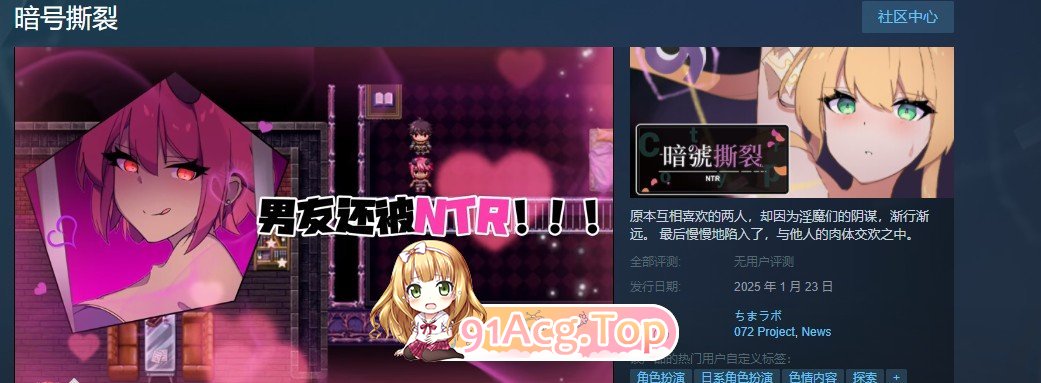 [爆款RPG/中文/NTR]暗号撕裂V1.02 STEAM官方中文版+存档[新官中][FM/840M/百度]-第8张-游戏-哥特动漫王国-ACG交流分享论坛