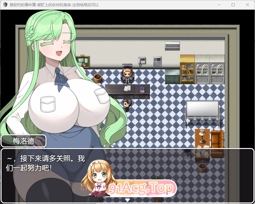 [RPG/汉化/NTR]禁欲村事件簿-搭档的身被盯上了 挂载AI汉化版 [新作][FM/1.3G/百度]-第2张-游戏-哥特动漫王国-ACG交流分享论坛