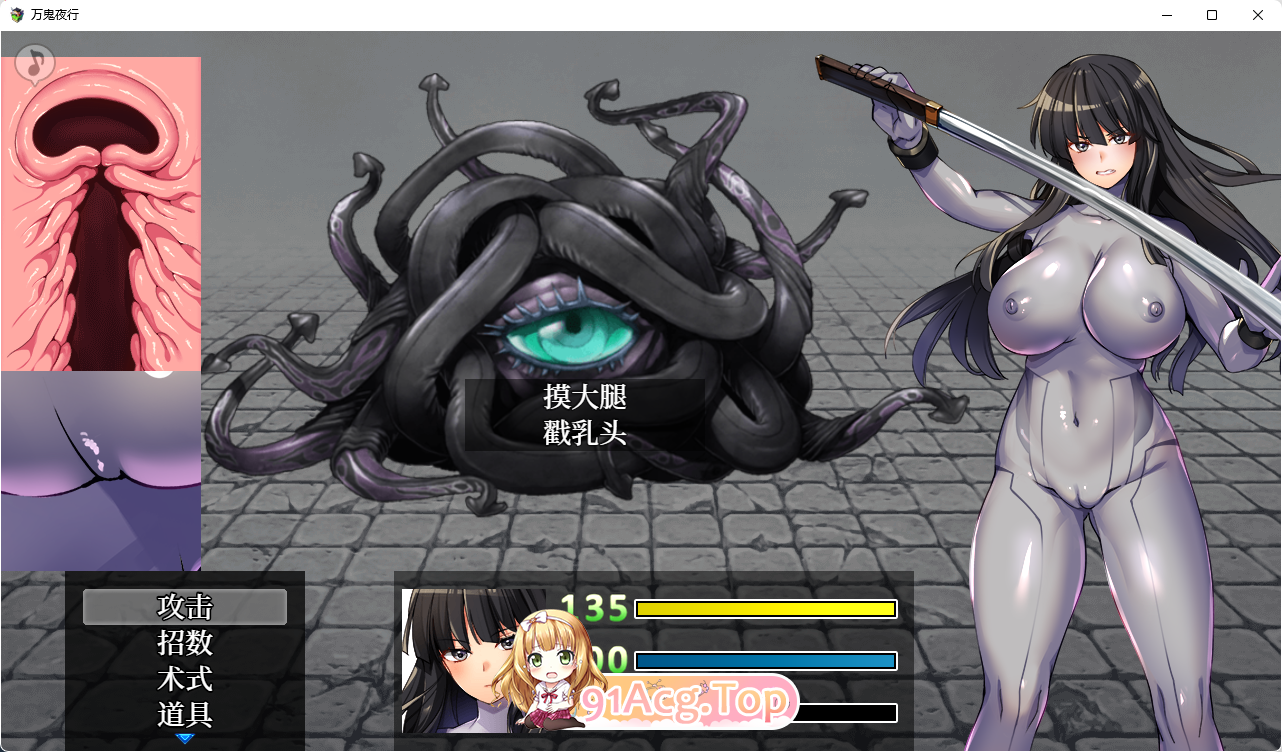 [RPG/中文/动态]万鬼夜行V3.02 官方中文步兵版+全回想[エロ战斗/CV][FM/400M/百度]-第5张-游戏-次元小屋-ACG交流分享论坛