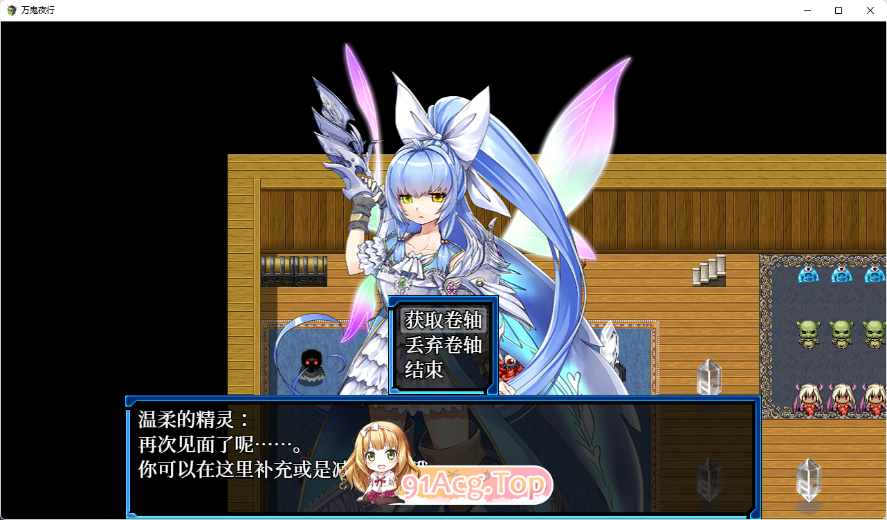 [RPG/中文/动态]万鬼夜行V3.02 官方中文步兵版+全回想[エロ战斗/CV][FM/400M/百度]-第4张-游戏-次元小屋-ACG交流分享论坛