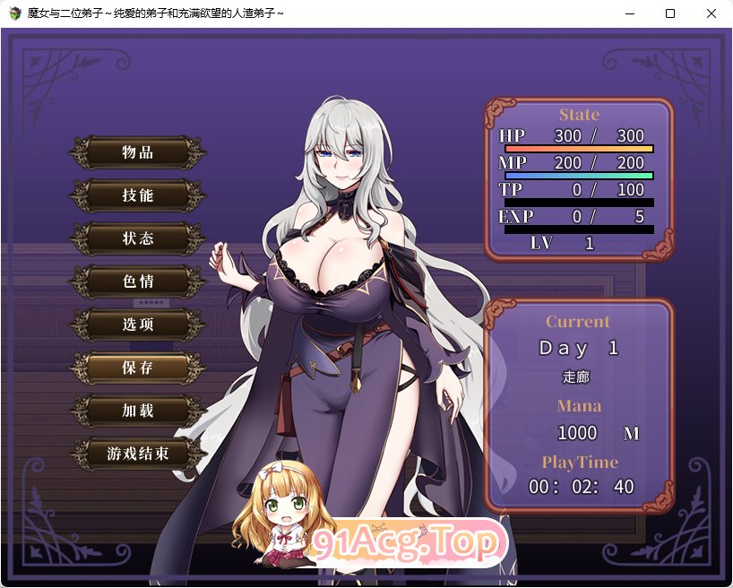 [RPG/汉化/NTR/小马大车]魔女与二位弟子～纯爱的弟子和充满欲望的人渣弟子～ 官方AI汉化版 [FM/1.2G/百度]-第5张-游戏-次元小屋-ACG交流分享论坛