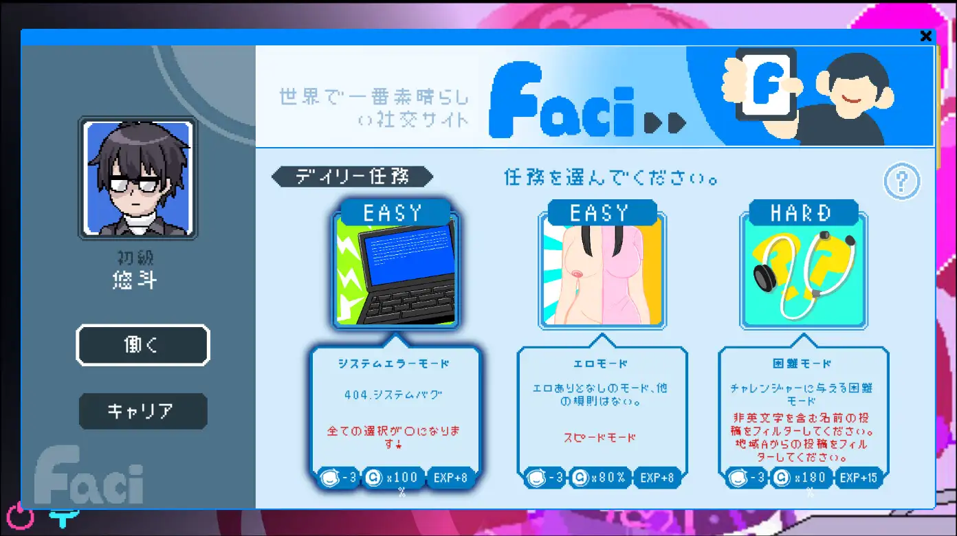 [RPG/PC/官中] エロ検閲者(the censor) 官方中文版 V3.1.4 + 全存档 [FM/1G/百度OD]-第2张-游戏-哥特动漫王国-哥特萝莉社