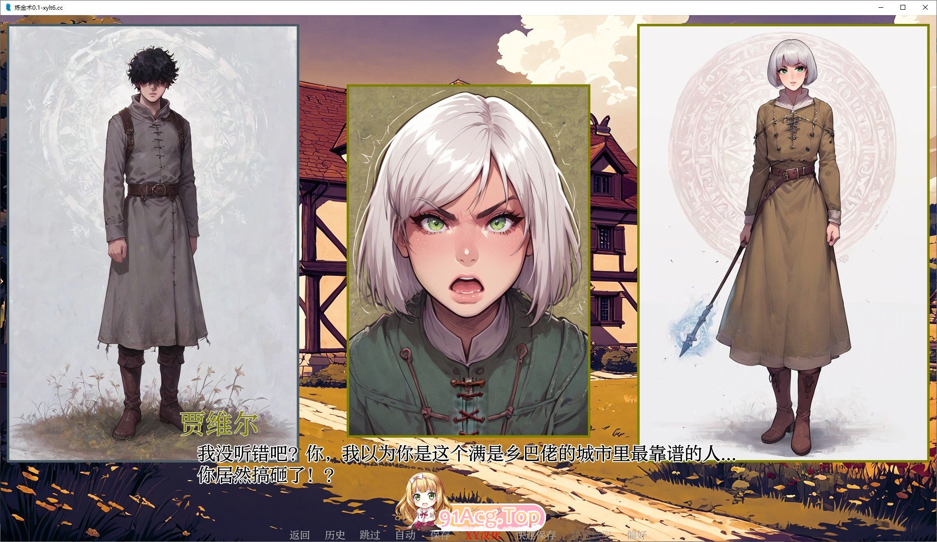 [欧美SLG/汉化]炼金术V0.1 AI汉化版[PC+安卓][FM/1.1G/百度]-第3张-游戏-次元小屋-ACG交流分享论坛