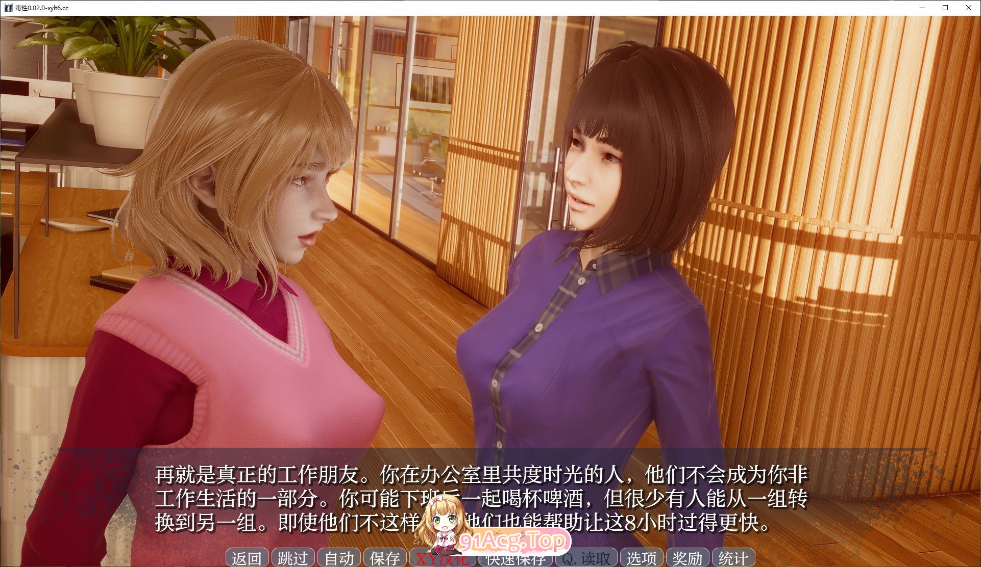 [欧美SLG/汉化]毒性V0.02 AI汉化版[PC+安卓][FM/600M/百度]-第2张-游戏-哥特动漫王国-ACG交流分享论坛