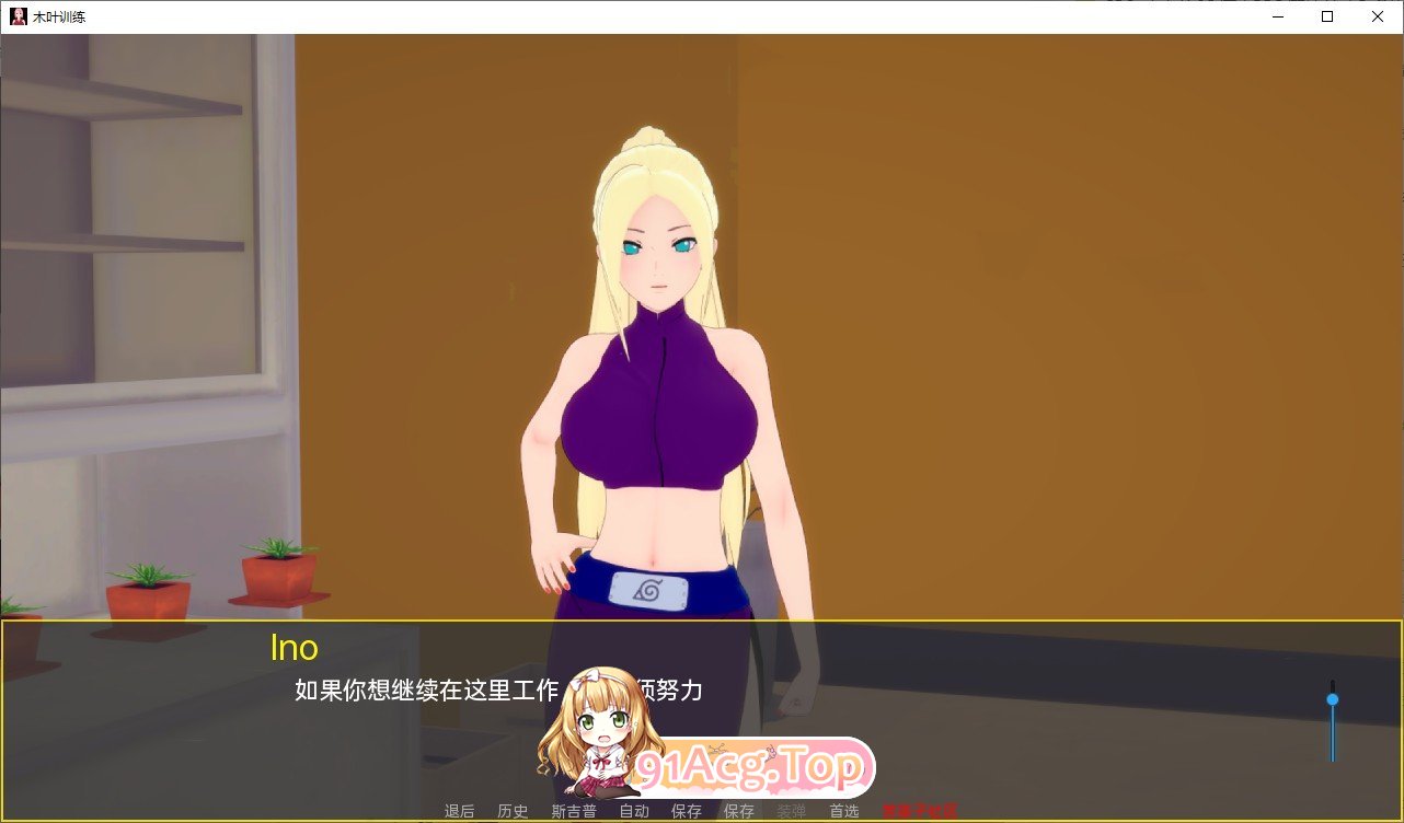 [日系SLG/汉化]木叶训练Ch.2 V0.20 AI汉化版[PC+安卓][FM/2.2G/百度]-第6张-游戏-次元小屋-ACG交流分享论坛