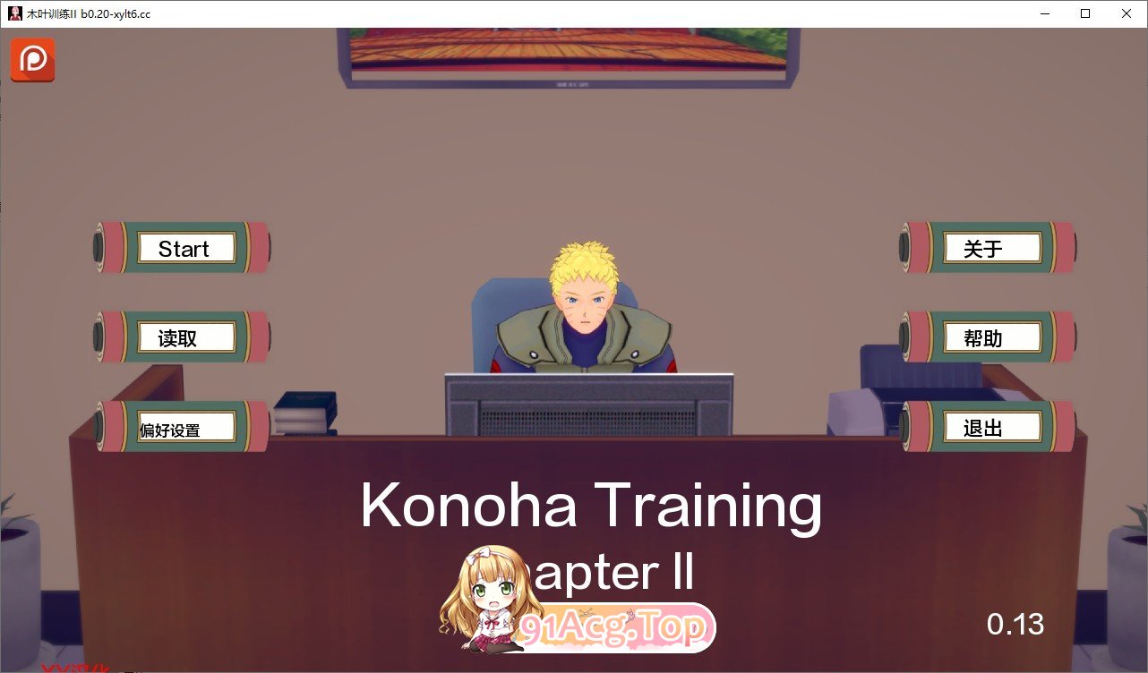 [日系SLG/汉化]木叶训练Ch.2 V0.20 AI汉化版[PC+安卓][FM/2.2G/百度]-第1张-游戏-次元小屋-ACG交流分享论坛