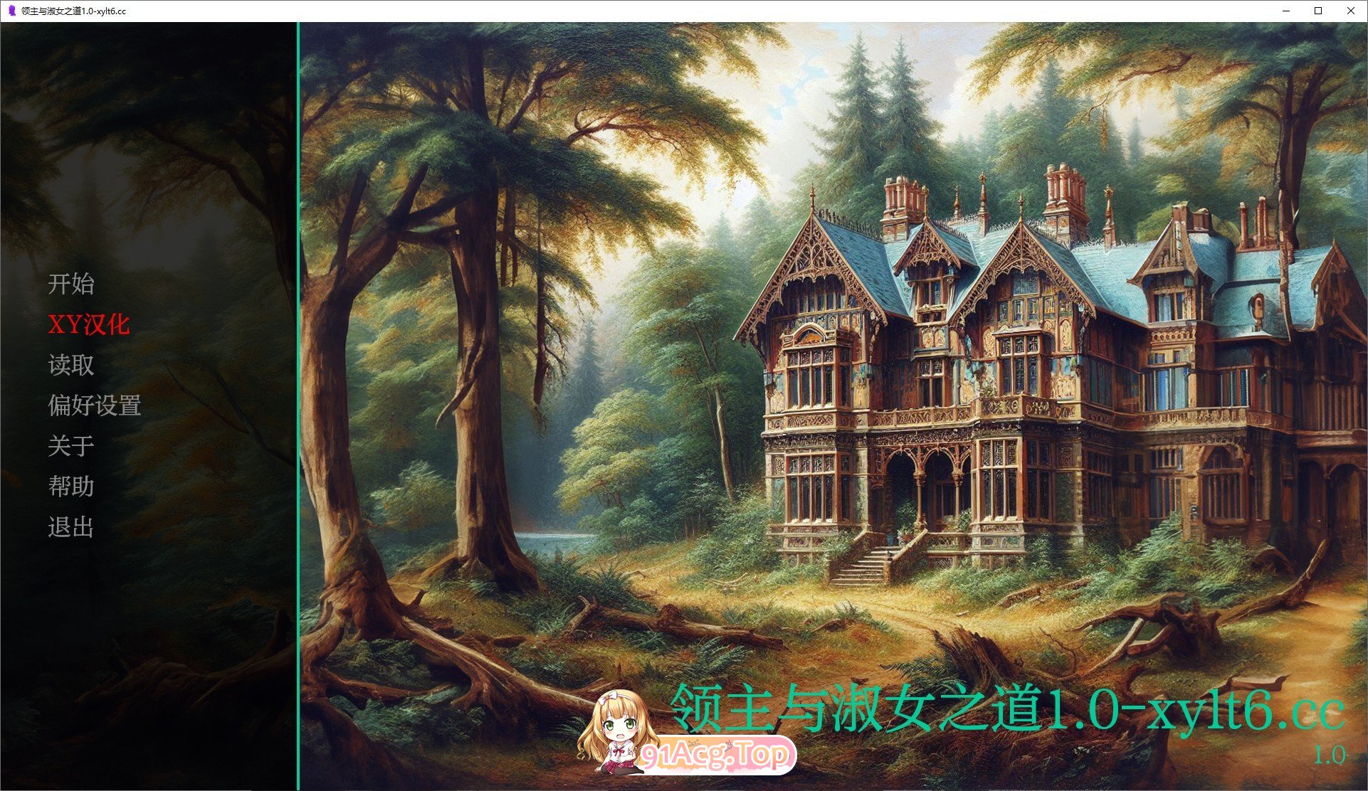 [欧美SLG/汉化/动态]领主与淑女之道V1.0 AI汉化完结版[PC+安卓][FM/5.5G/百度]-第1张-游戏-次元小屋-ACG交流分享论坛