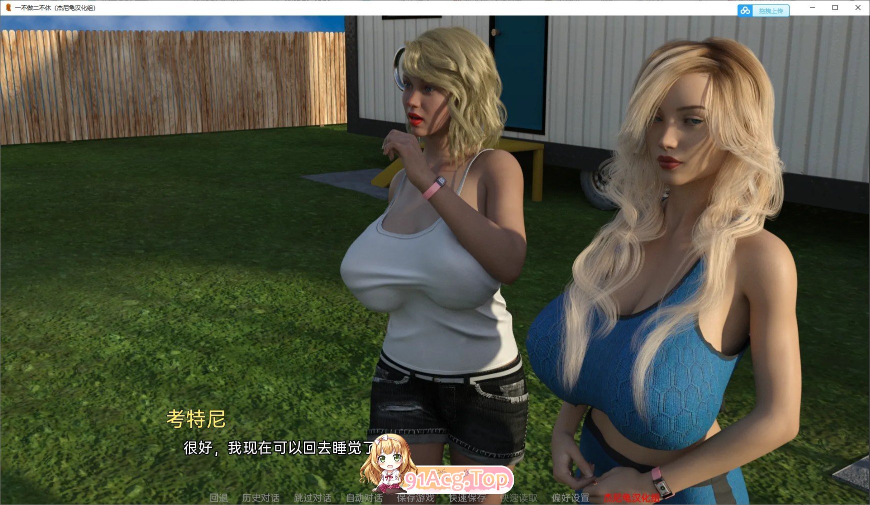 [欧美SLG/汉化/动态]一不做二不休In for a Penny Ver0.62 AI汉化版[PC+安卓][FM/5G/百度]-第6张-游戏-次元小屋-ACG交流分享论坛