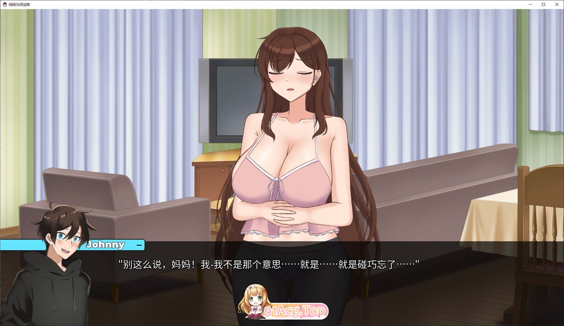 [欧美2D/中文/动态]妈妈为何这样V0.3.5 官方中文版[更新][FM/1.4G/百度]-第7张-游戏-哥特动漫王国-ACG交流分享论坛