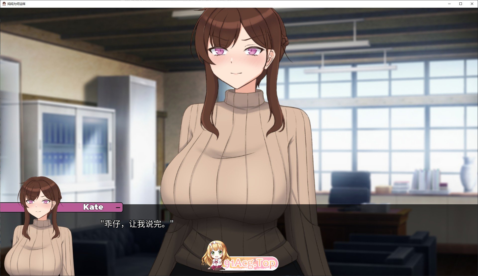 [欧美2D/中文/动态]妈妈为何这样V0.3.5 官方中文版[更新][FM/1.4G/百度]-第6张-游戏-哥特动漫王国-ACG交流分享论坛