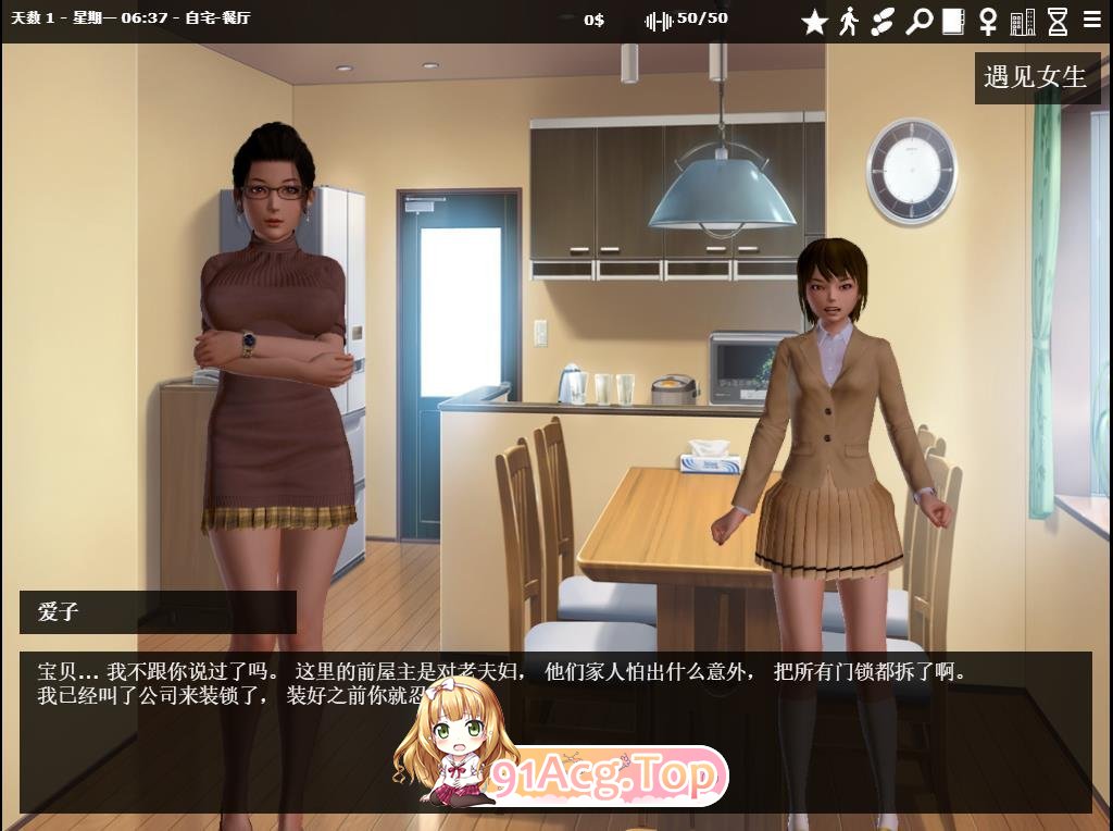 [欧美SLG/中文/动态]神器眼镜V1.0.3 官方中文完结作弊版[PC+安卓][FM/8.8G/百度]-第3张-游戏-风花雪月-ACG交流分享论坛