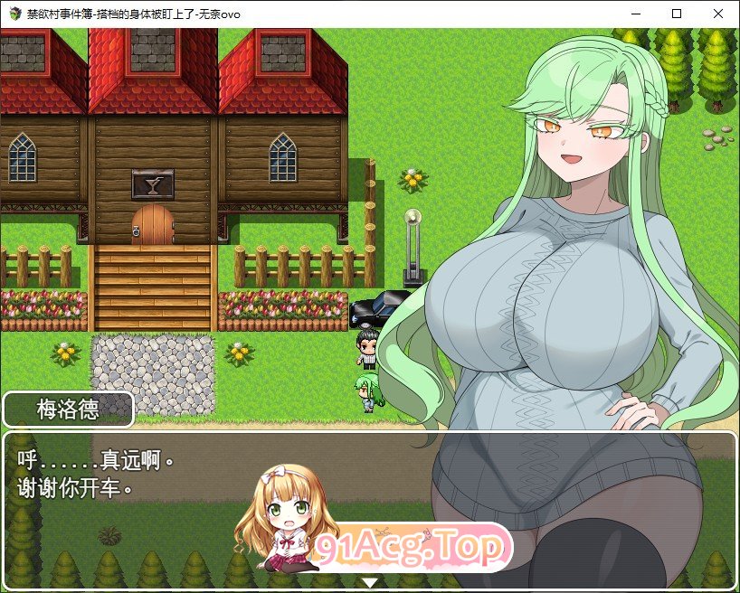[RPG/汉化]禁欲村事件簿-搭档的身体被盯上了 挂载AI汉化版+存档[新汉化][FM/1.3G/百度]-第3张-游戏-风花雪月-ACG交流分享论坛
