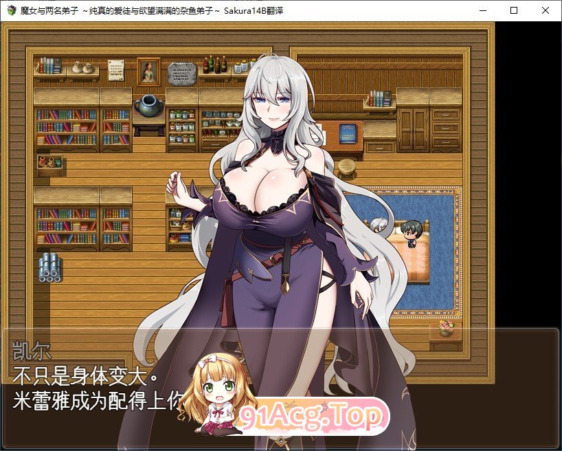 [RPG/汉化]魔女与二位弟子～纯爱的弟子和充满欲望的人渣弟子～V1.07 官中AI汉化版+存档[新汉化][FM/1.2G/百度]-第3张-游戏-次元小屋-ACG交流分享论坛