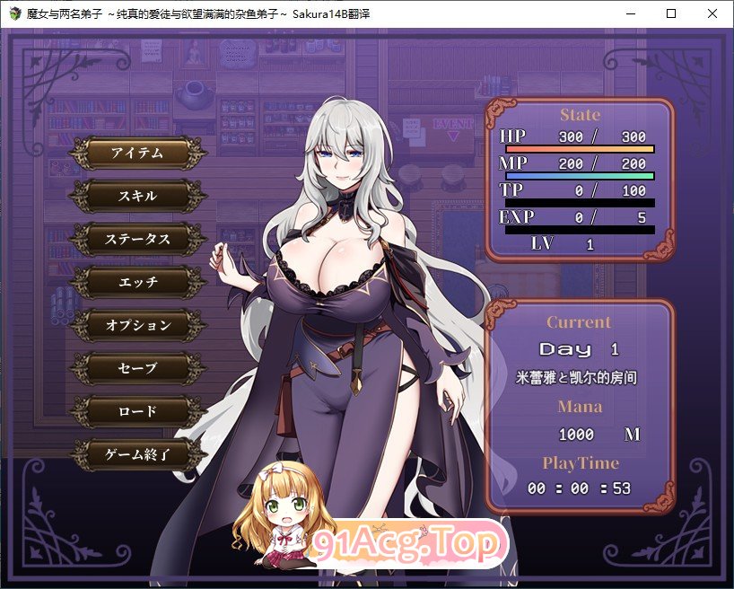 [RPG/汉化]魔女与二位弟子～纯爱的弟子和充满欲望的人渣弟子～V1.07 官中AI汉化版+存档[新汉化][FM/1.2G/百度]-第4张-游戏-次元小屋-ACG交流分享论坛