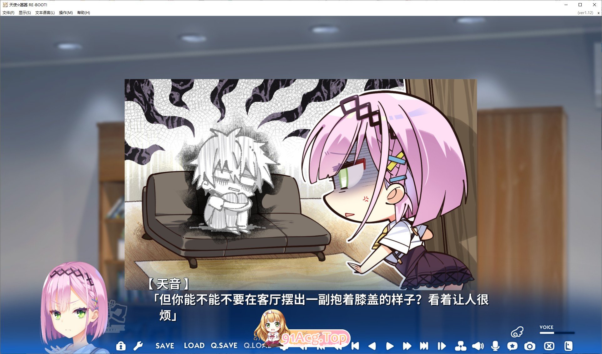 [大型ADV/汉化]天使☆嚣嚣 RE-BOOT！官方中文版+全CG存档[新作][FM/11G/百度]-第18张-游戏-次元小屋-ACG交流分享论坛